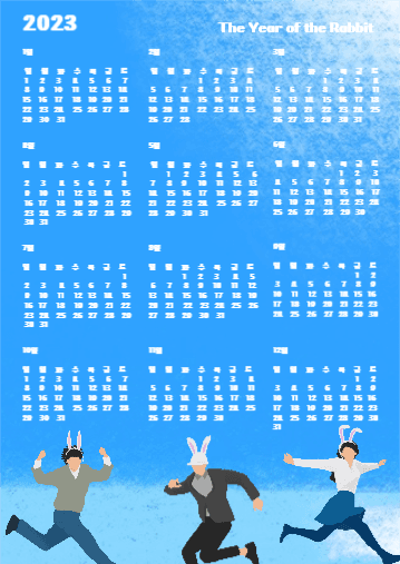 2023년 달력