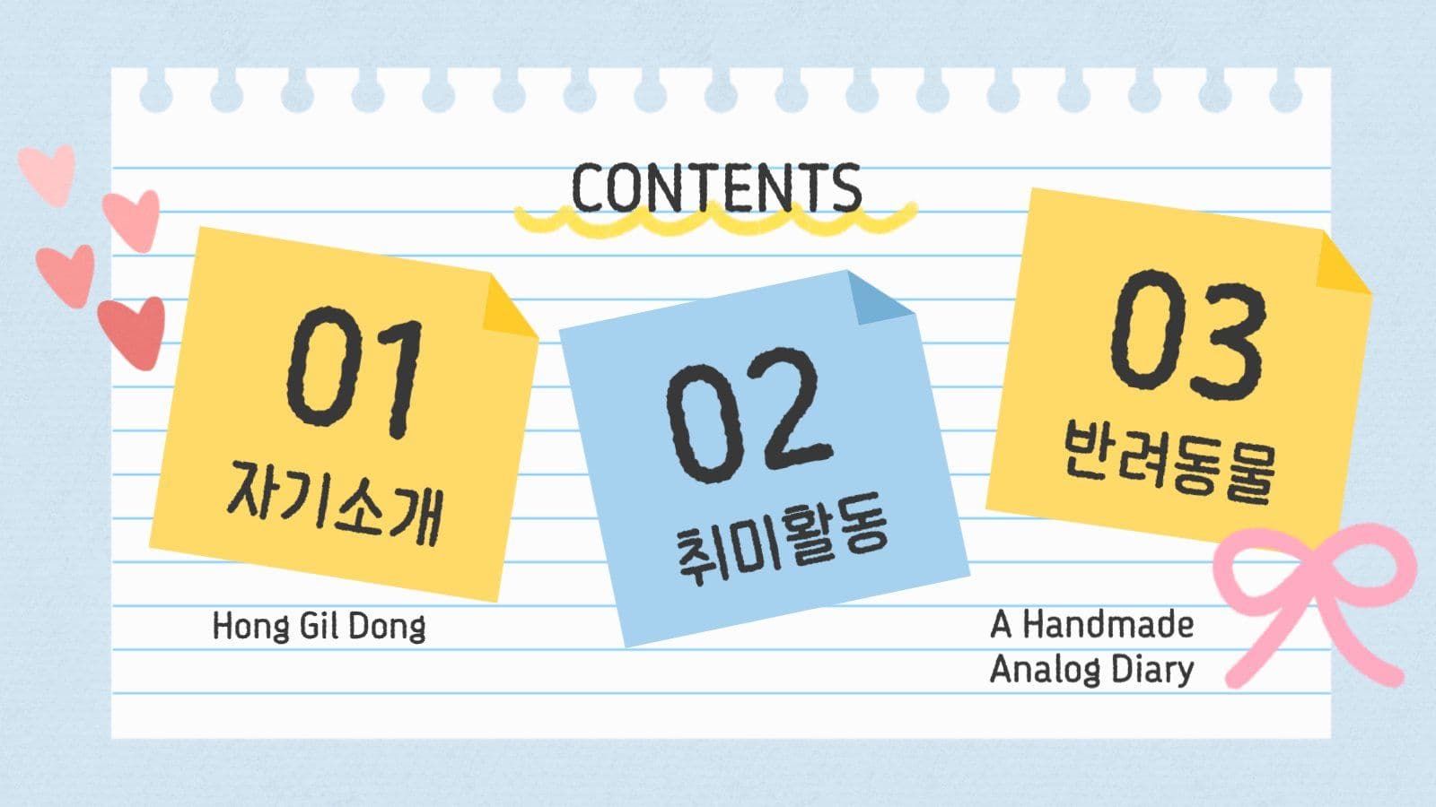 다이어리 컨셉 ppt 디자인