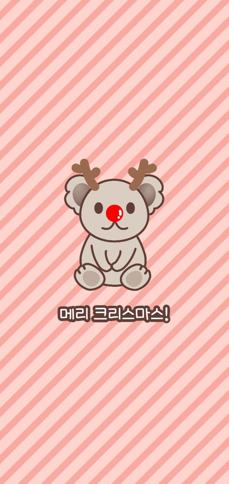 루돌프 코알라 아이폰 배경화면