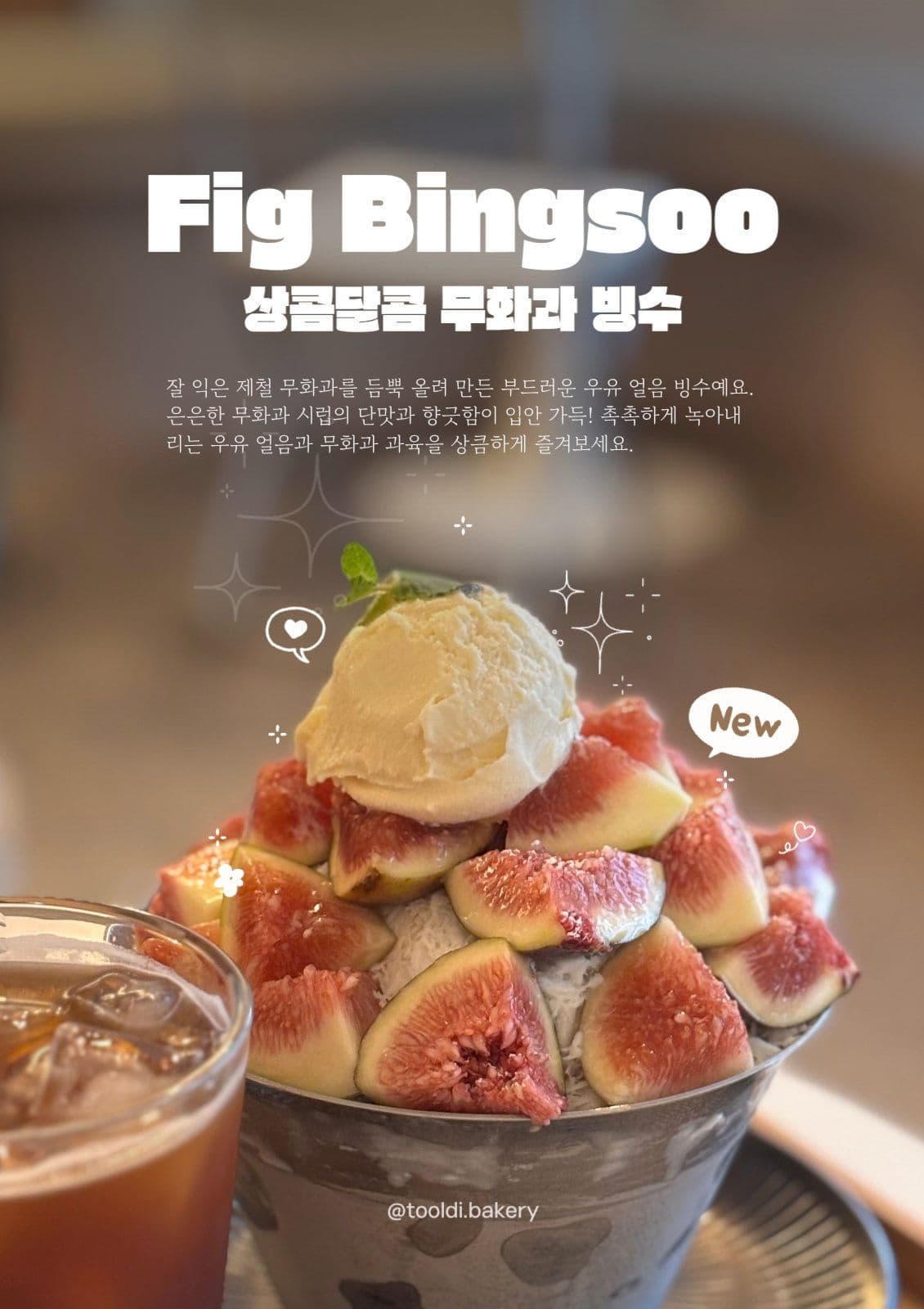 깔끔한 메뉴 소개 포스터