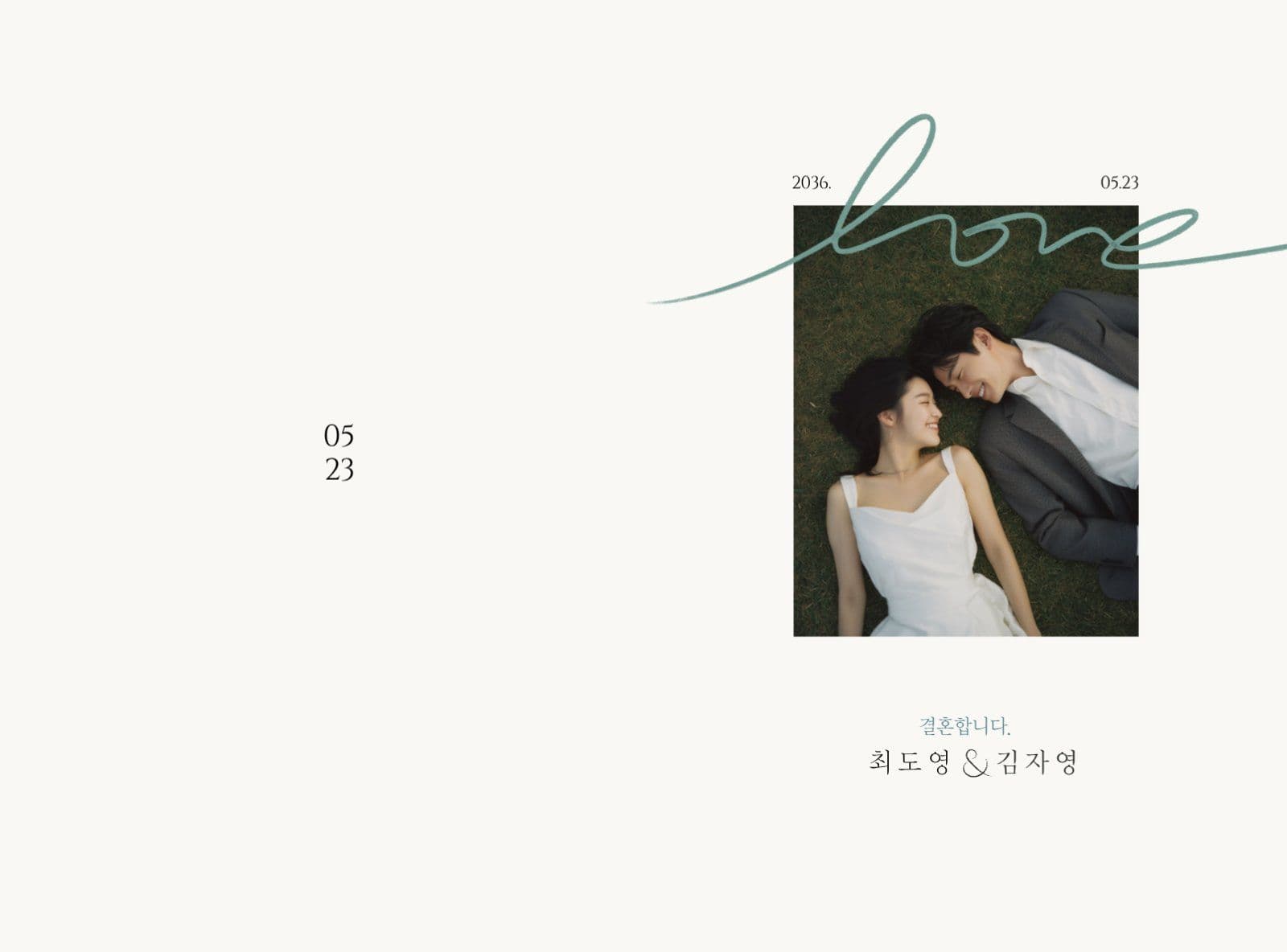 그린 포인트 심플한 결혼 청첩장