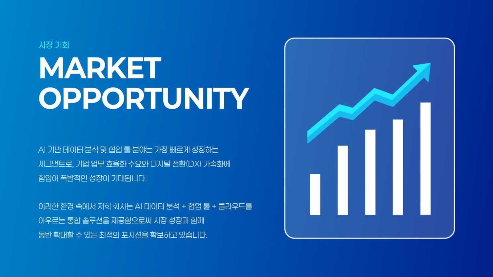 블루톤의 심플한 회사소개서 PPT