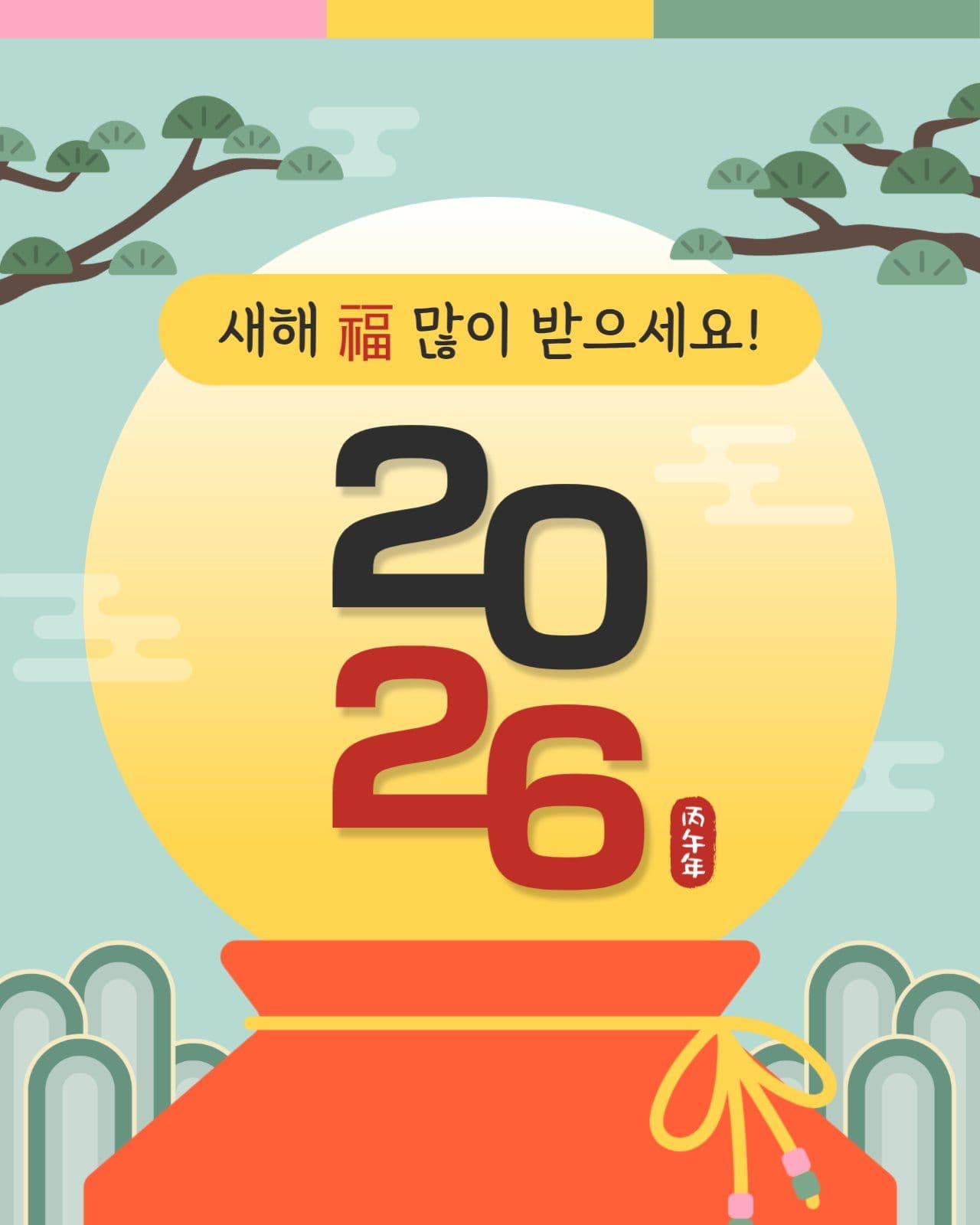 2026년 새해인사 카드뉴스