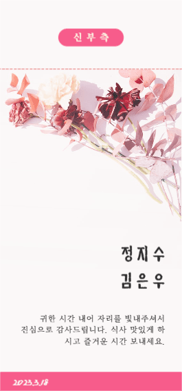 꽃 테마 식권