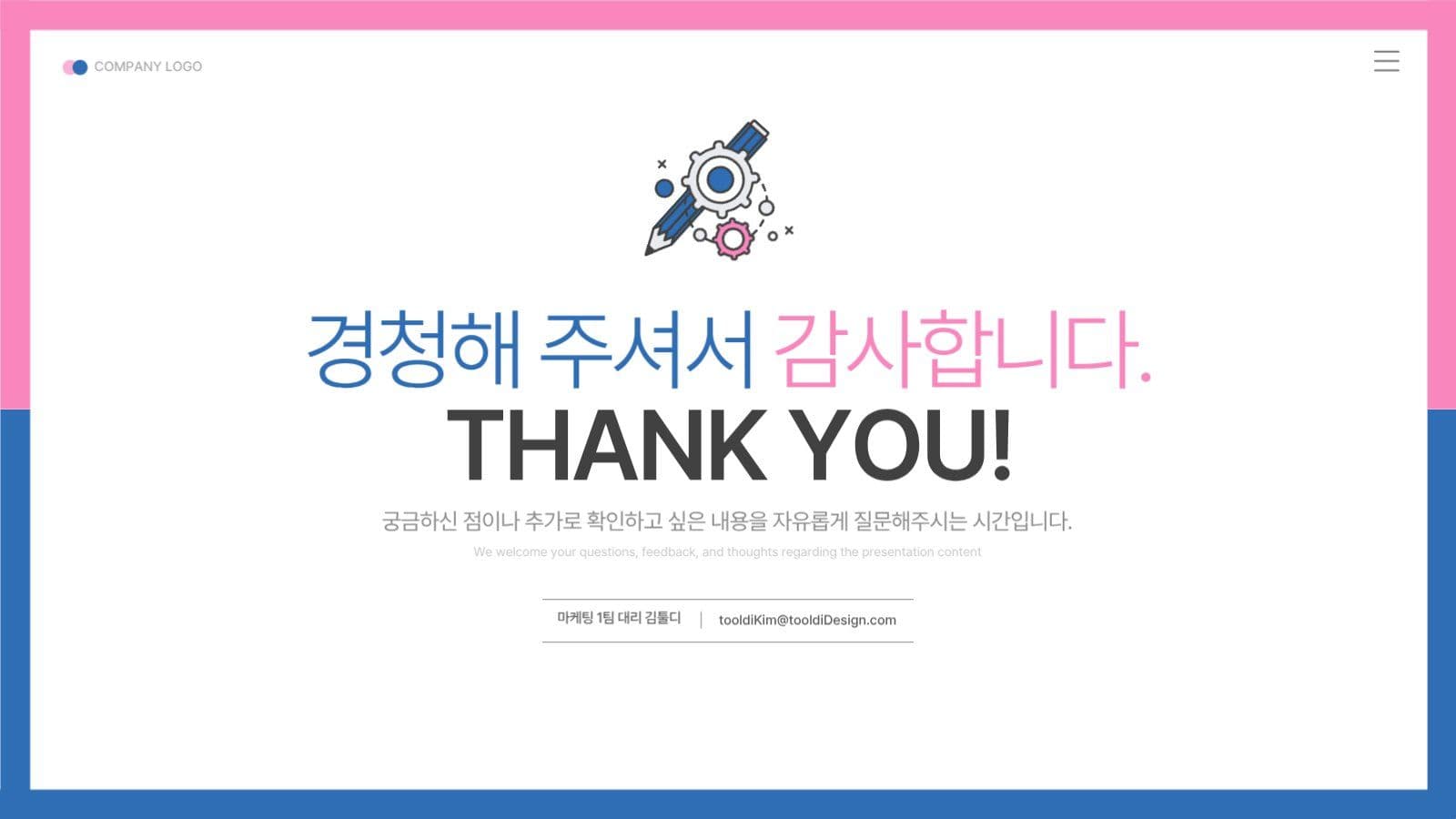 다양한 개성있는 과제 레포트 PPT