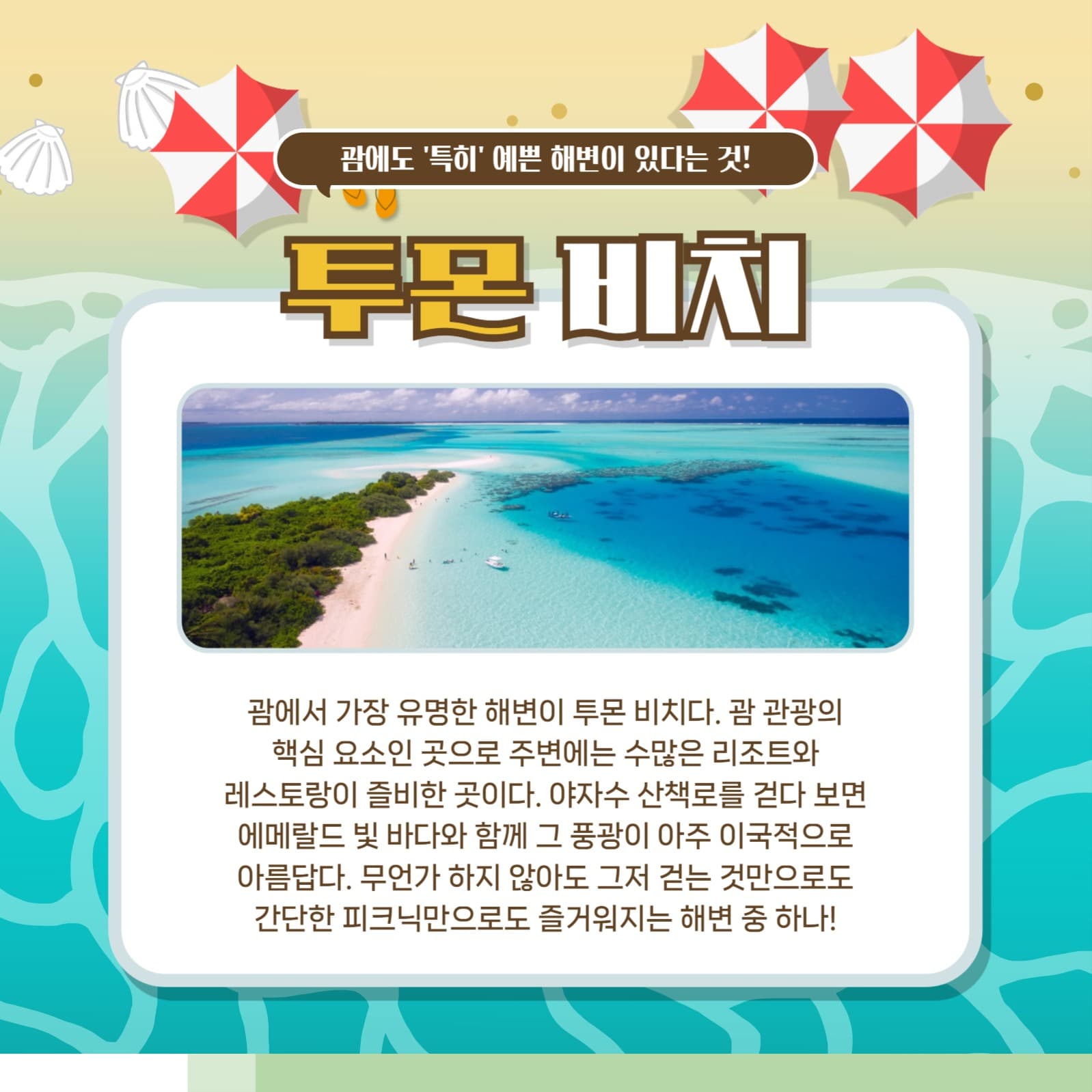 여름 템플릿
