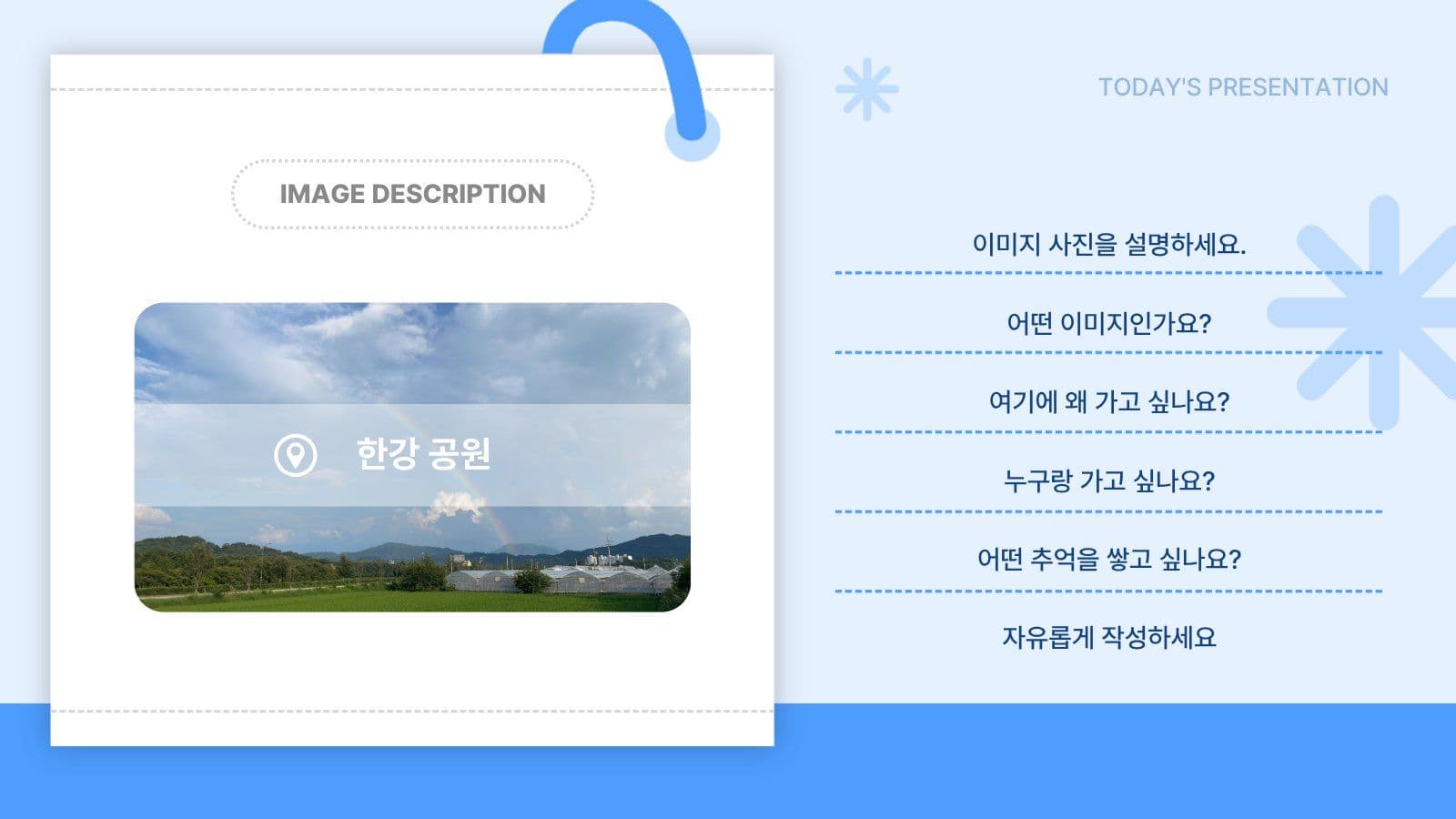 이미지를 설명하는 PPT