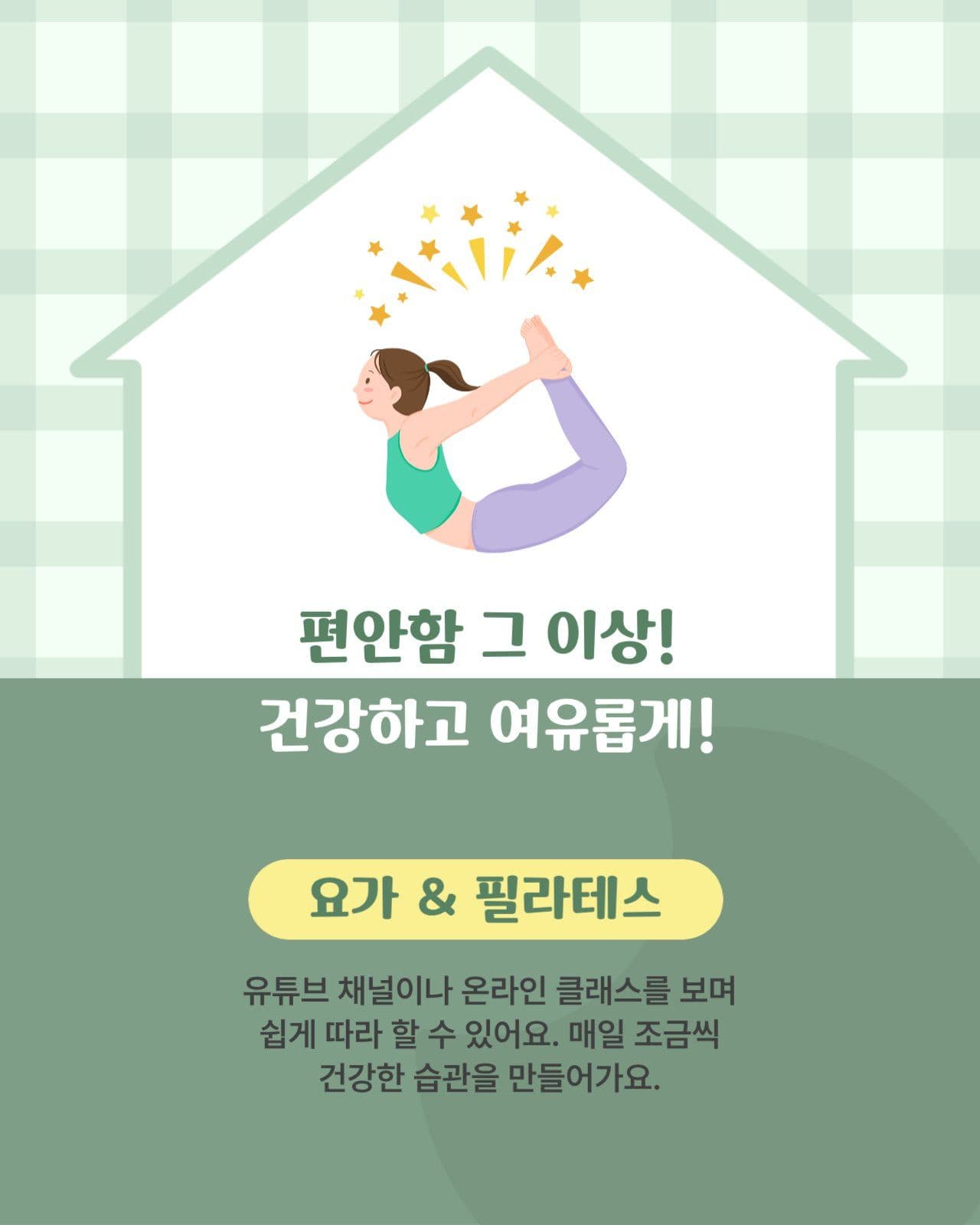집콕취미생활