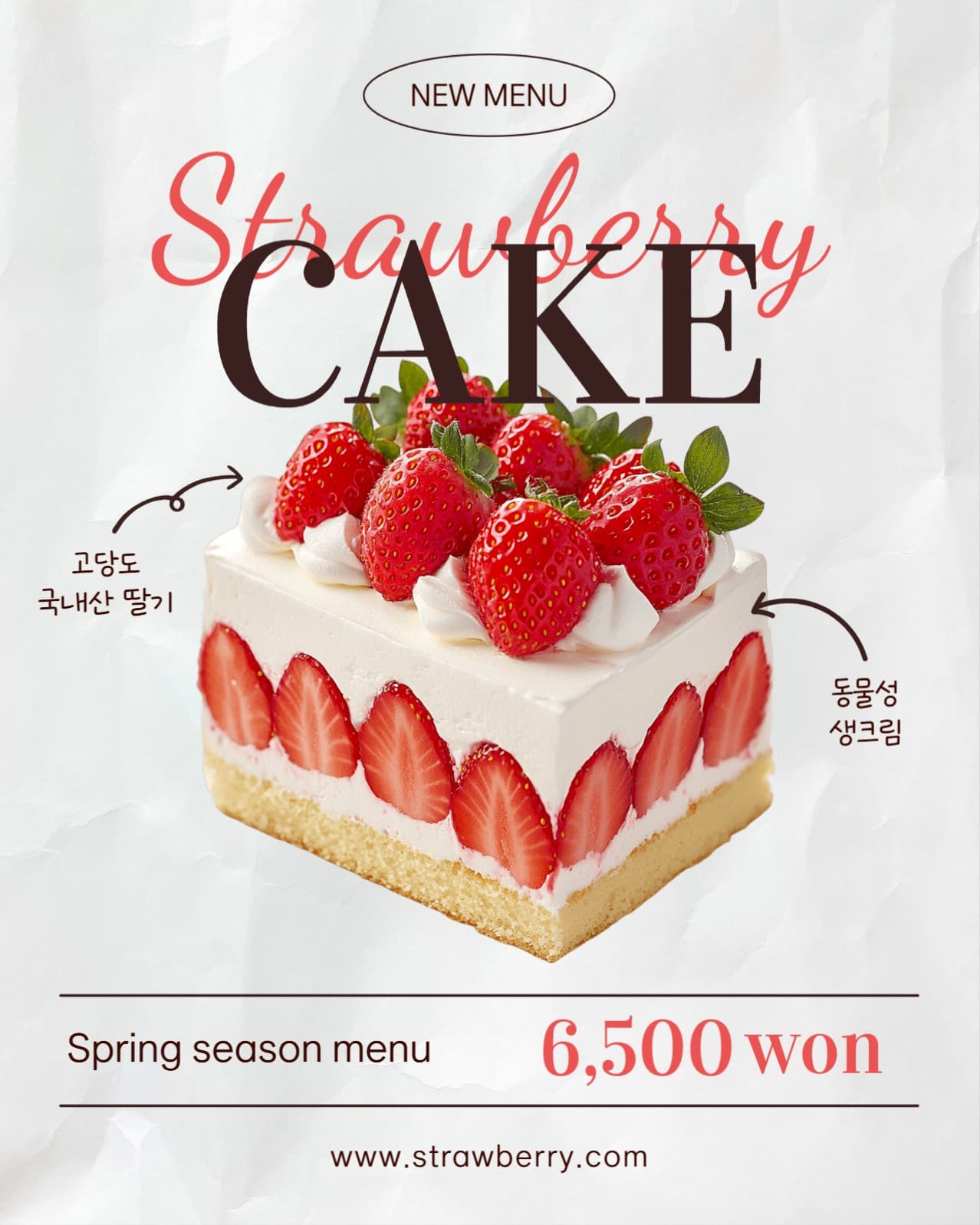 케이크 홍보 이미지