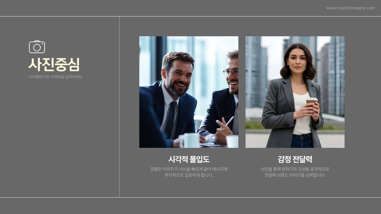 초보자 무료 깔끔한 발표자료 PPT 