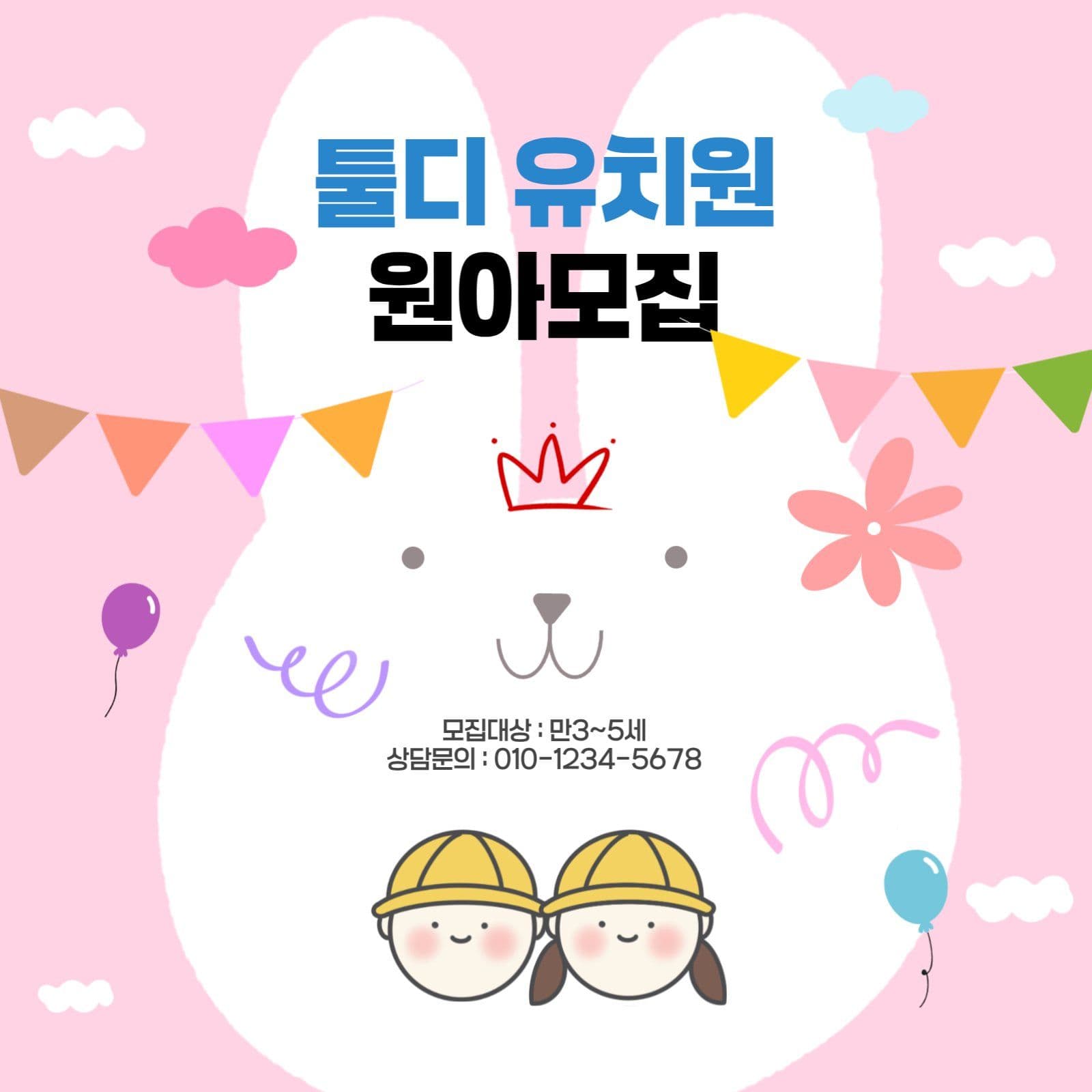 툴디유치원4