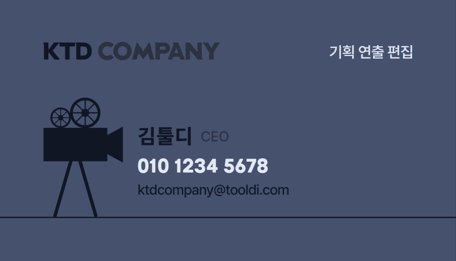남색 명함