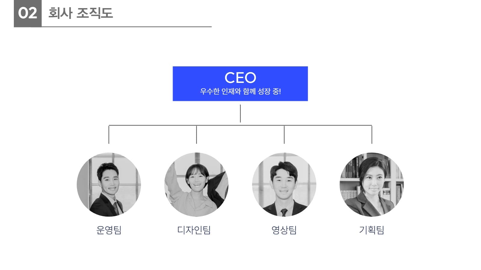 회사 소개서