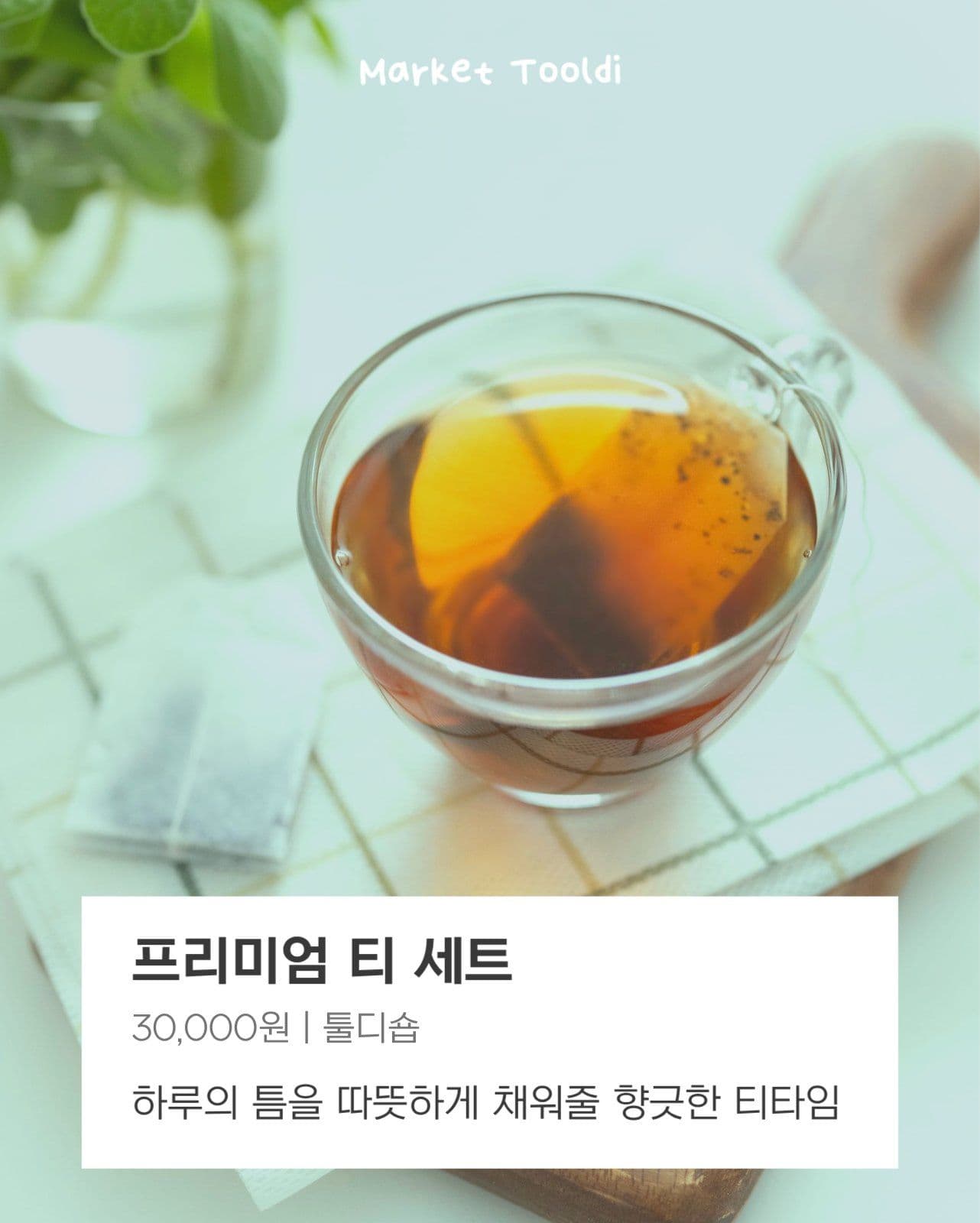 소셜미디어 피드 선물 추천 카드뉴스
