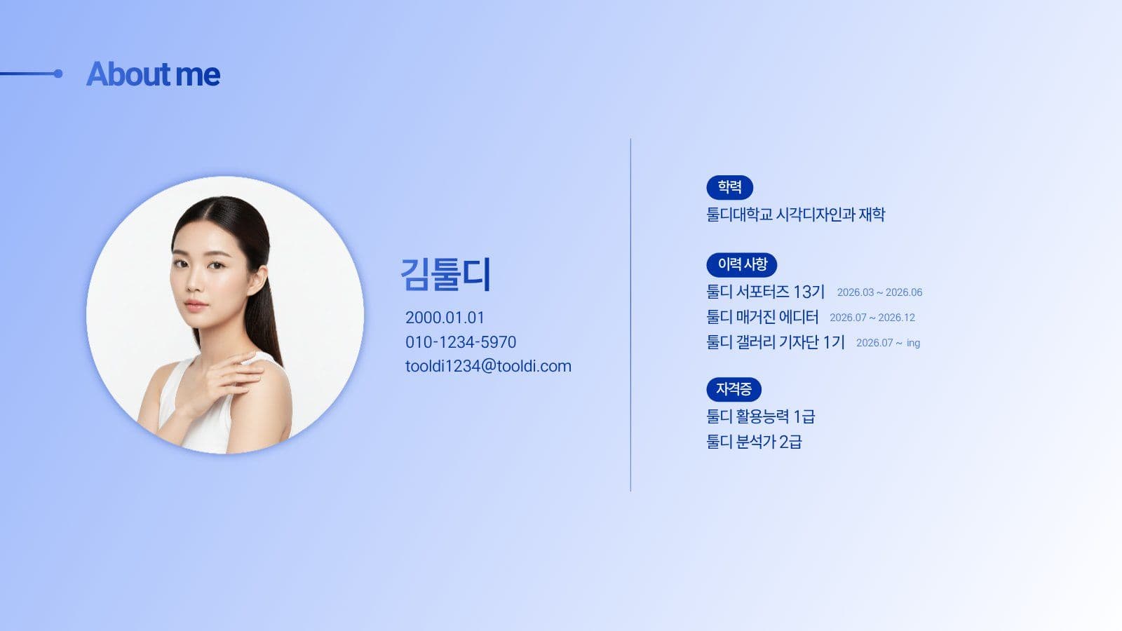 깔끔한 정석 포트폴리오
