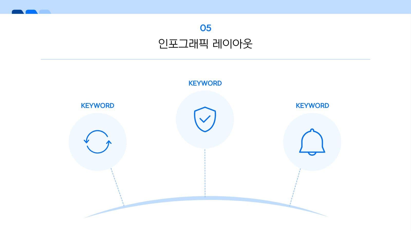 심플한 블루 과제 발표 프레젠테이션 피피티 템플릿