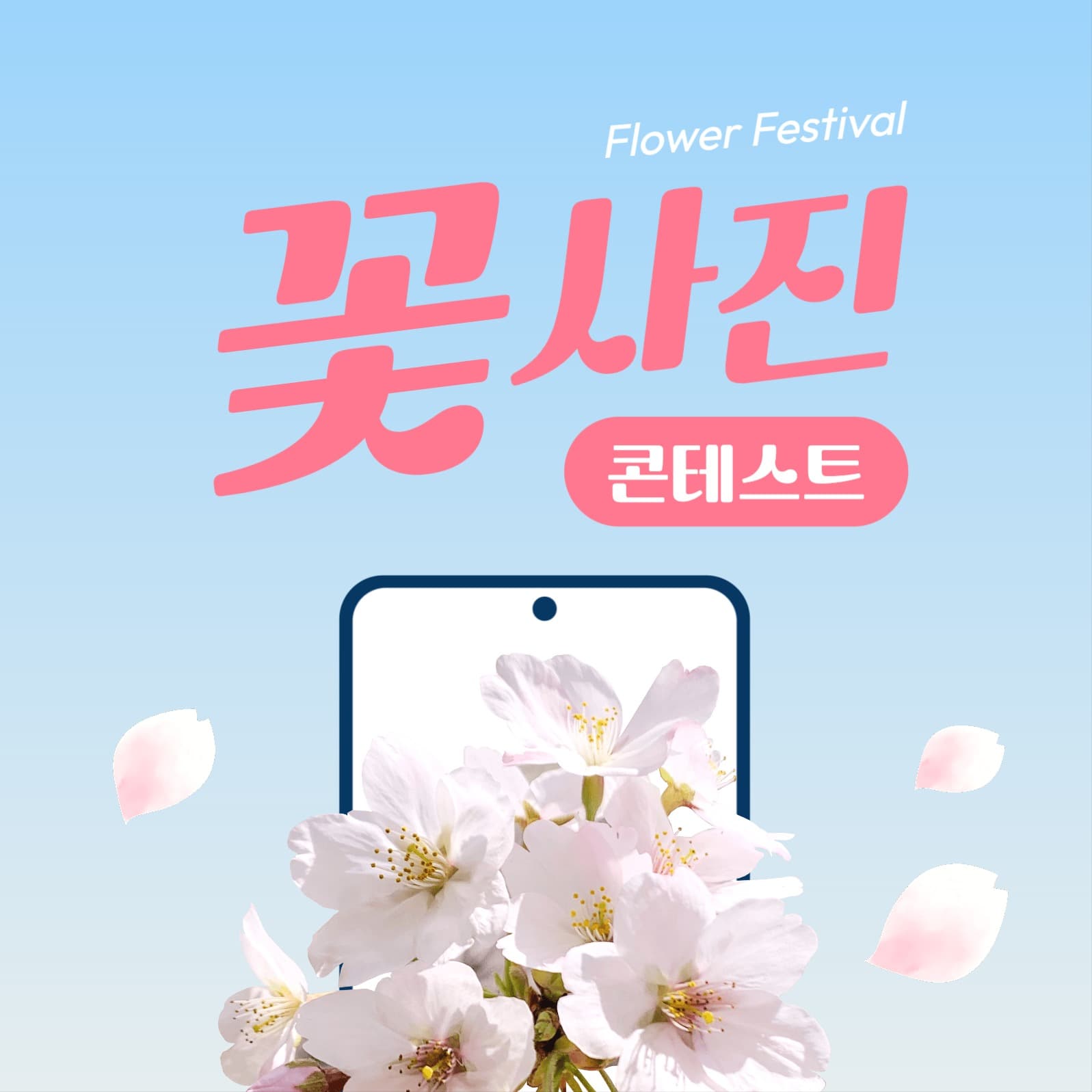 꽃사진 콘테스트 인스타그램 게시물