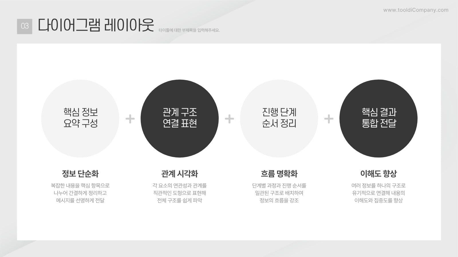 메탈 느낌의 깔끔한 비즈니스 PPT