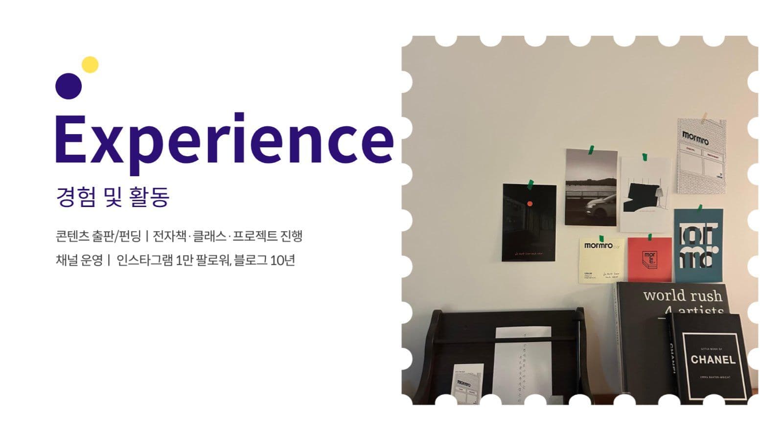 키워드 자기소개