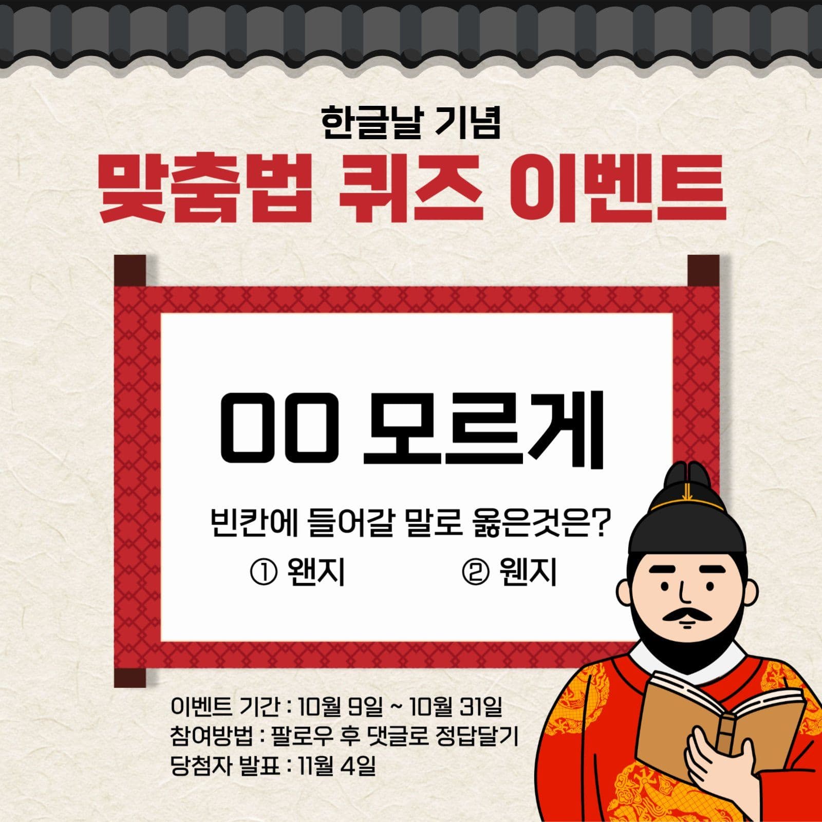 한글날 기념 이벤트
