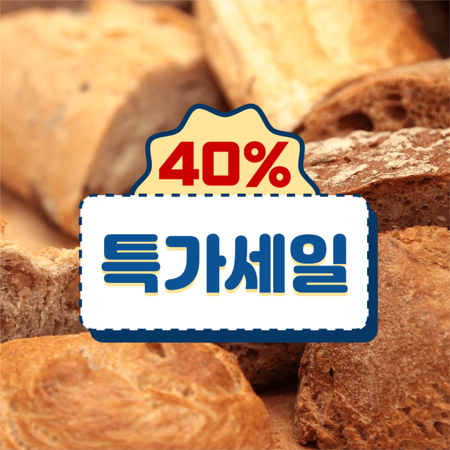 베이커리 특가세일 40% 인스타그램 