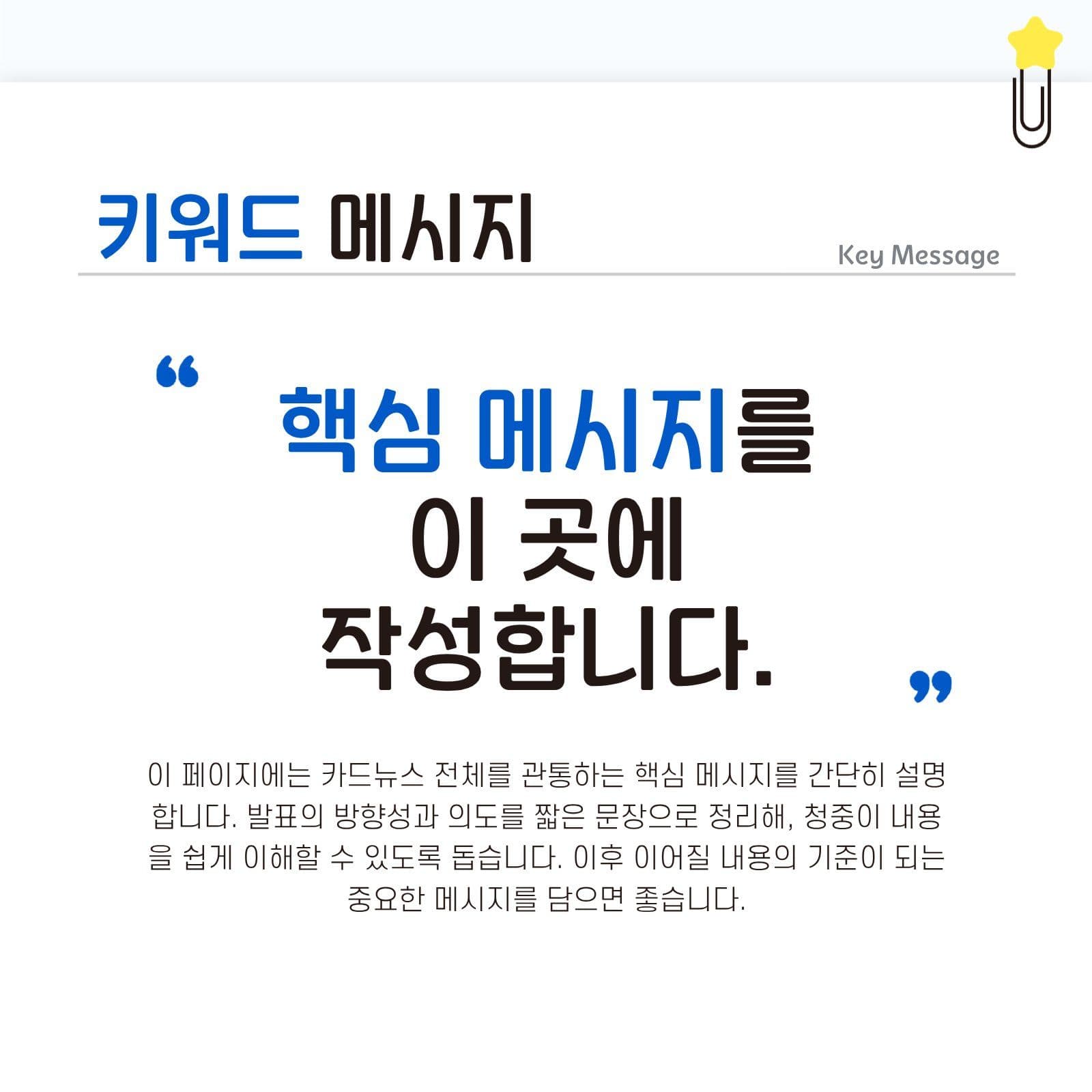 간단하고 깔끔한 카드뉴스