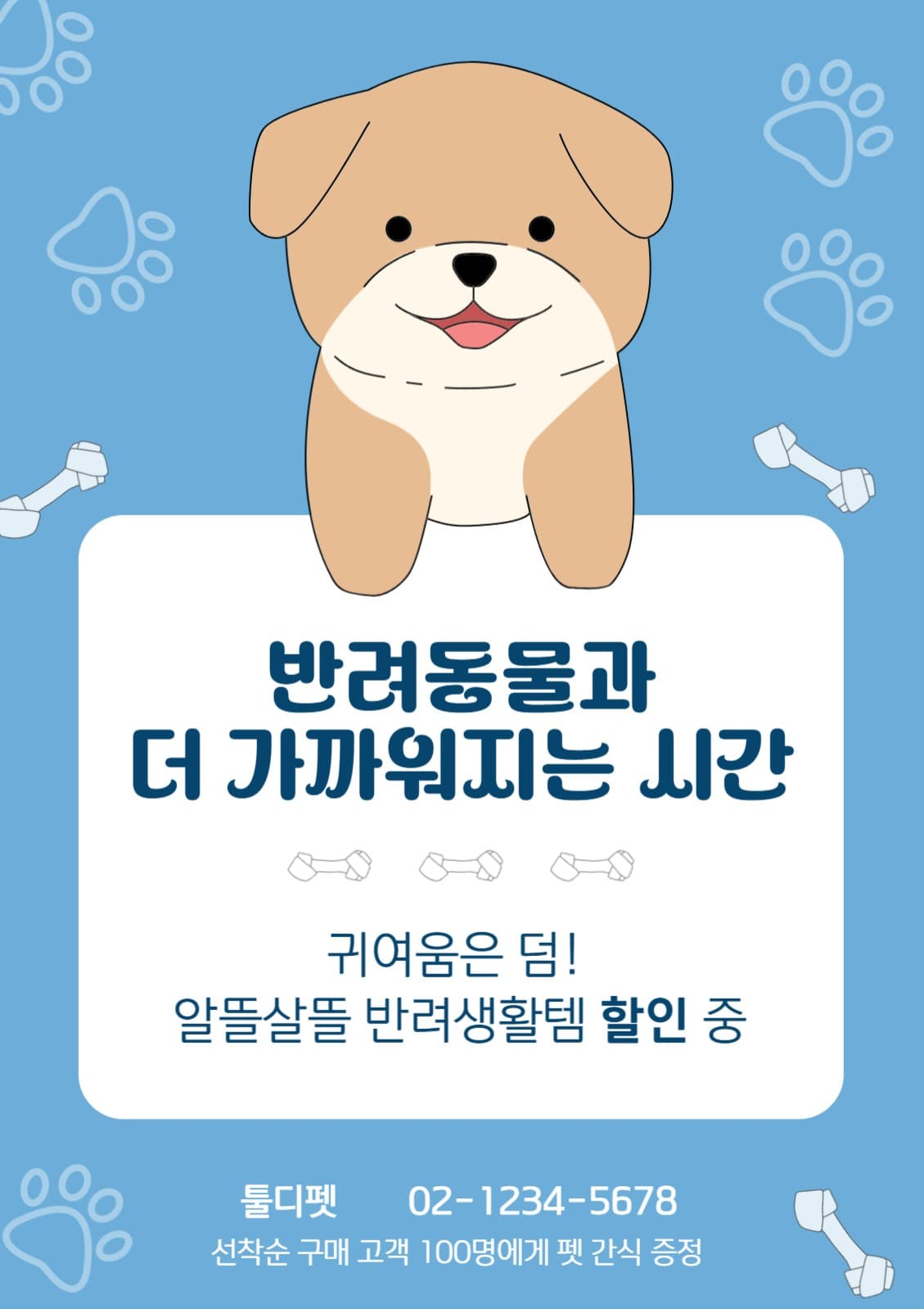 반려동물샵 