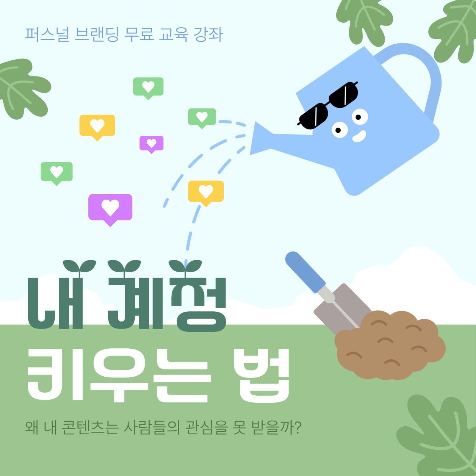 sns 계정 키우는 방법 