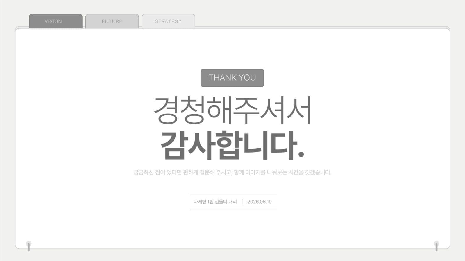 심플 보고서 레포트 피피티 PPT