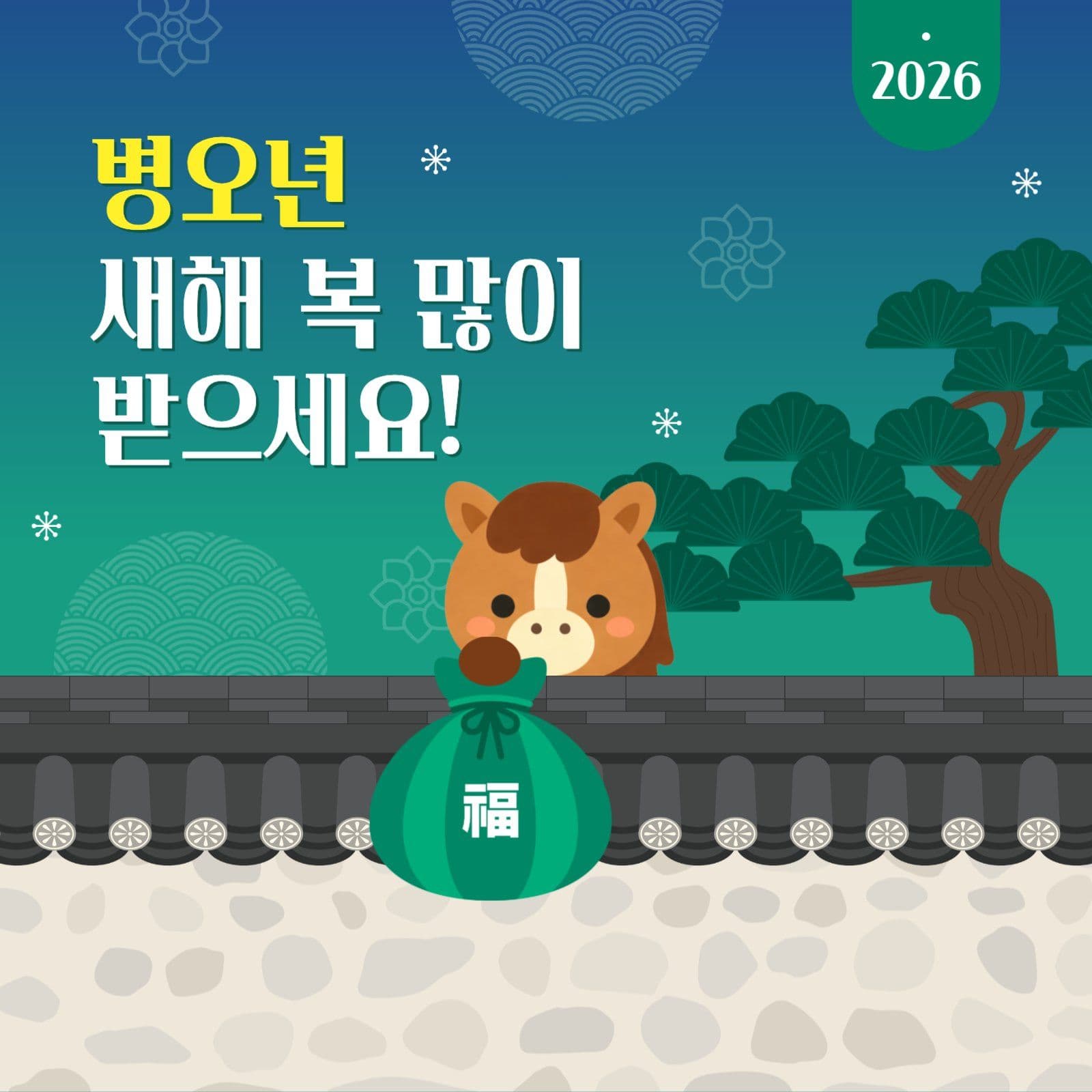 새해 인사 카드 게시물