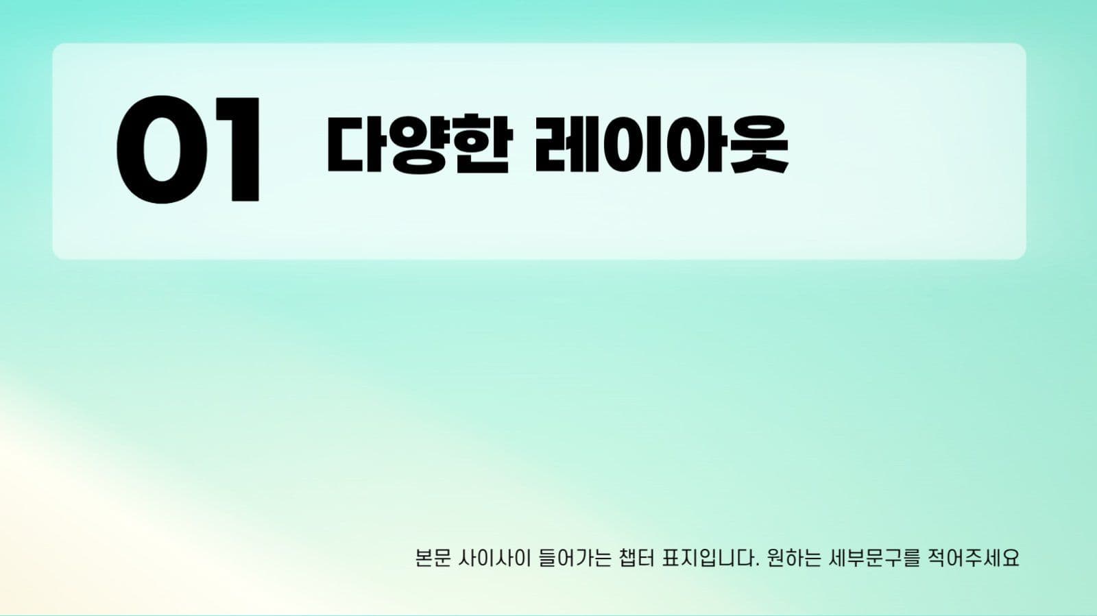 민트 깔끔한 비즈니스 프레젠테이션