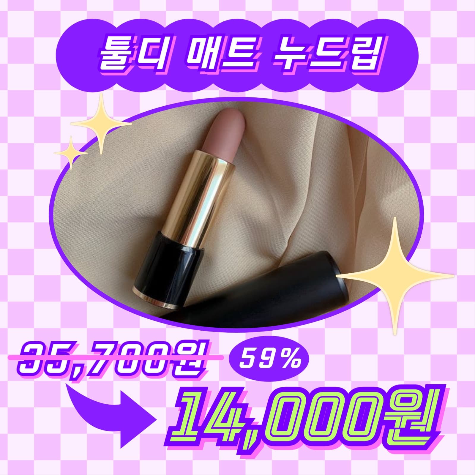 툴디몰 세일 이벤트 카드뉴스
