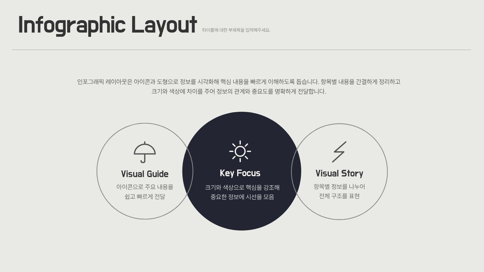 흑백감성 SNS 마케팅 제안서 템플릿 비즈니스 프레젠테이션