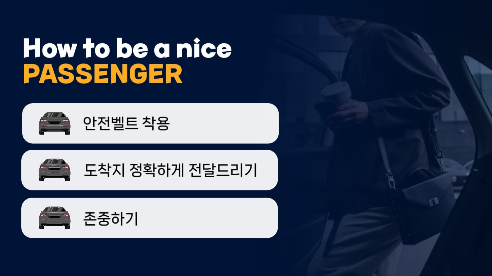 택시 컨셉 PPT