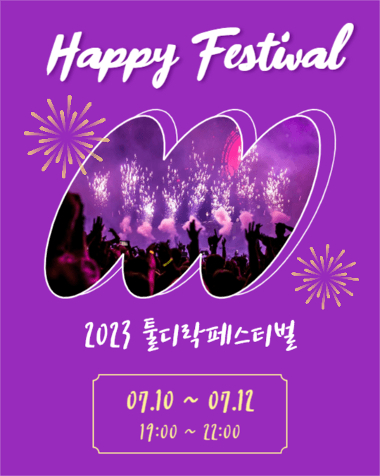Happy Festival (인스타)