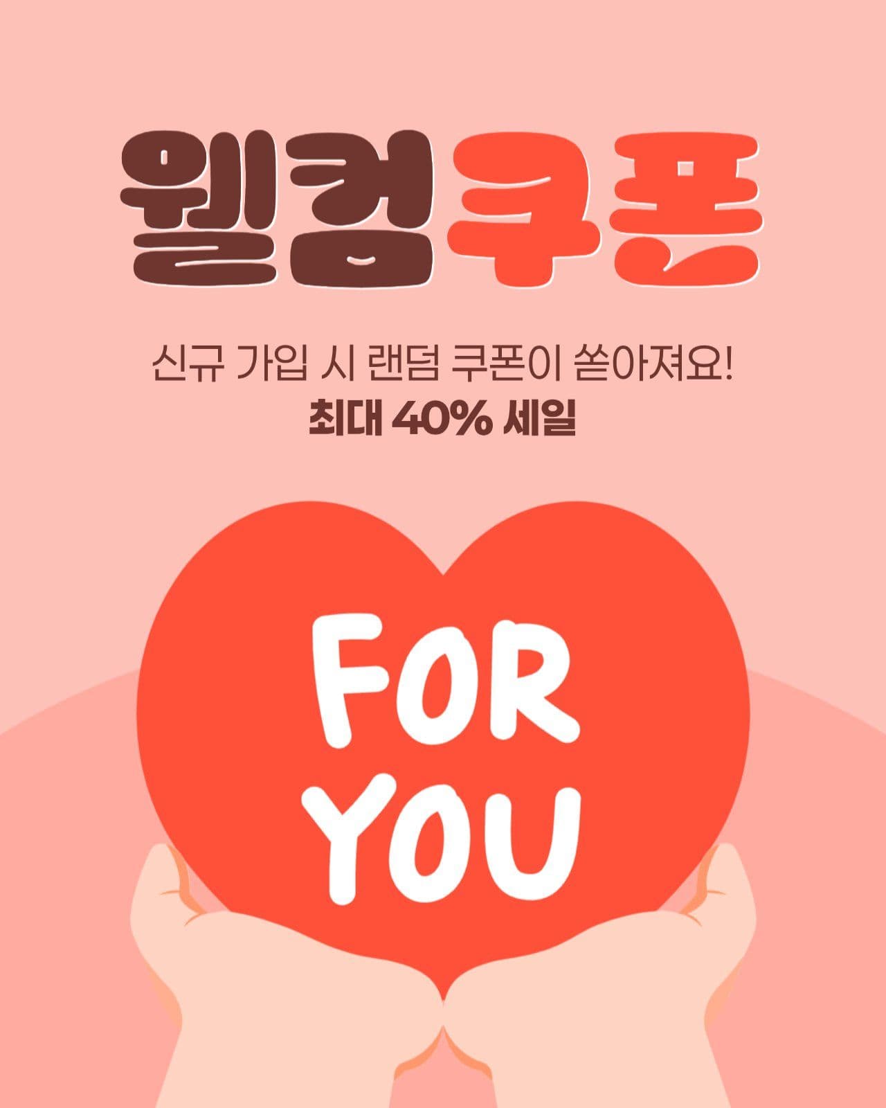 신규 가입 이벤트 게시물