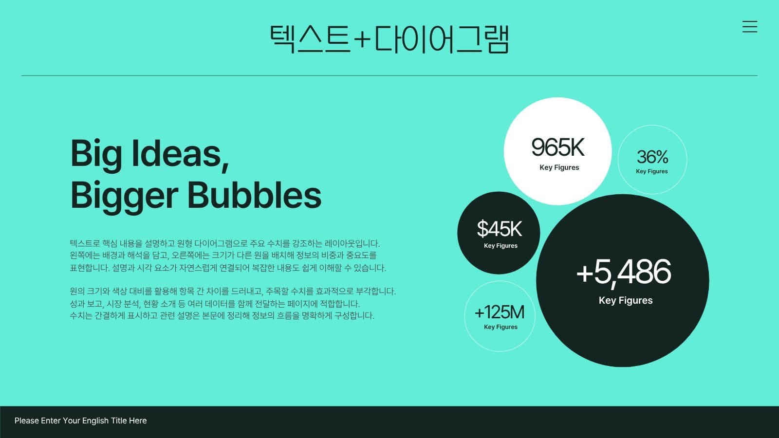 선명한 민트색상 비즈니스 제안서PPT 사업제안서 프레젠테이션 템플릿