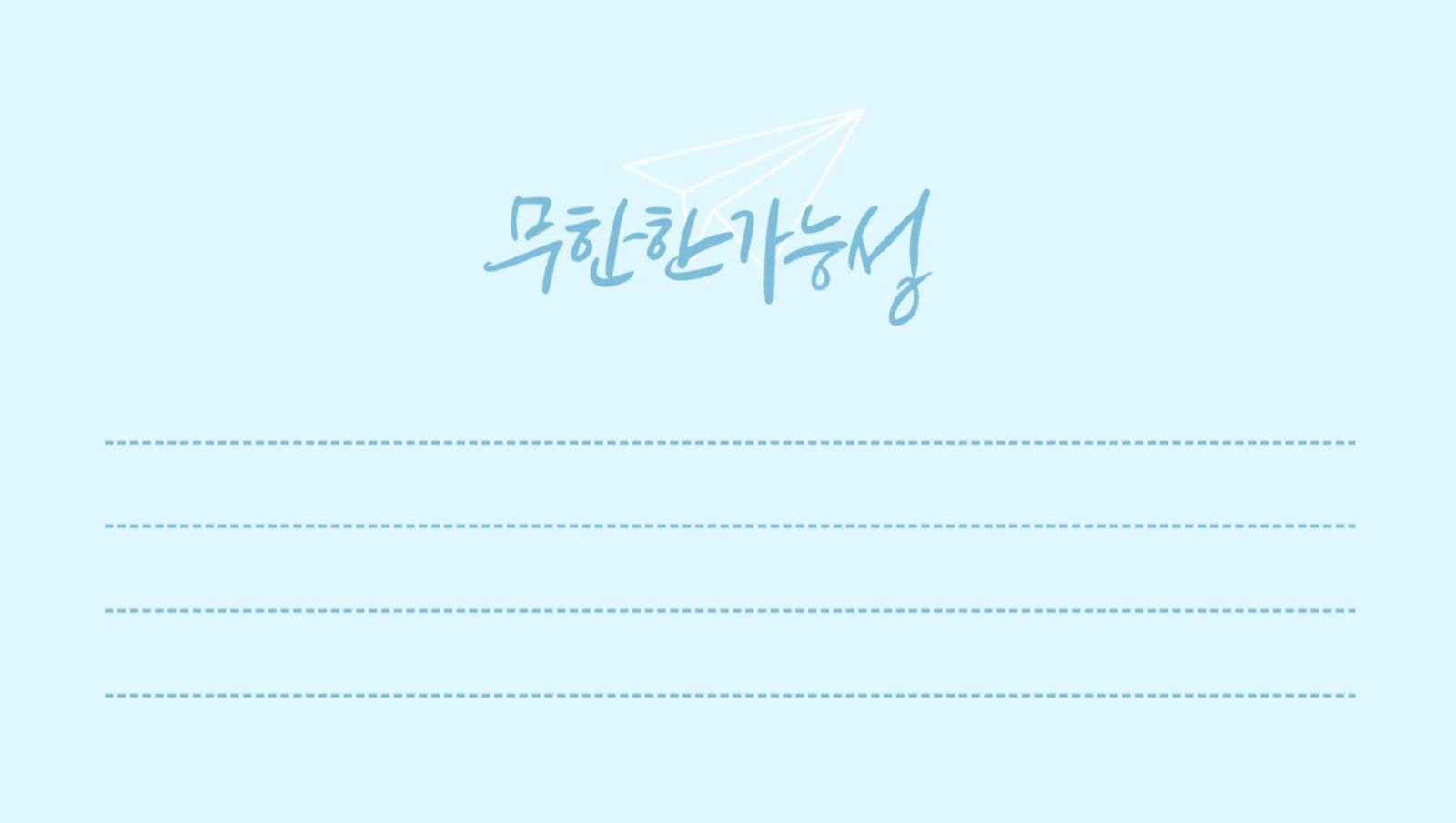 긍정확언