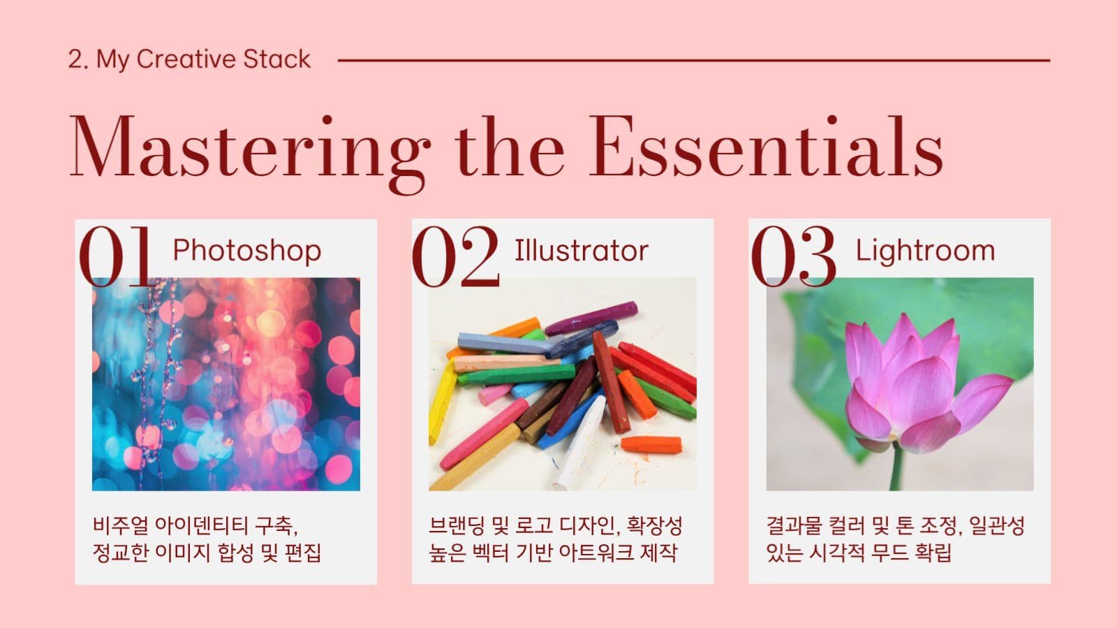 감성적인 포트폴리오 ppt