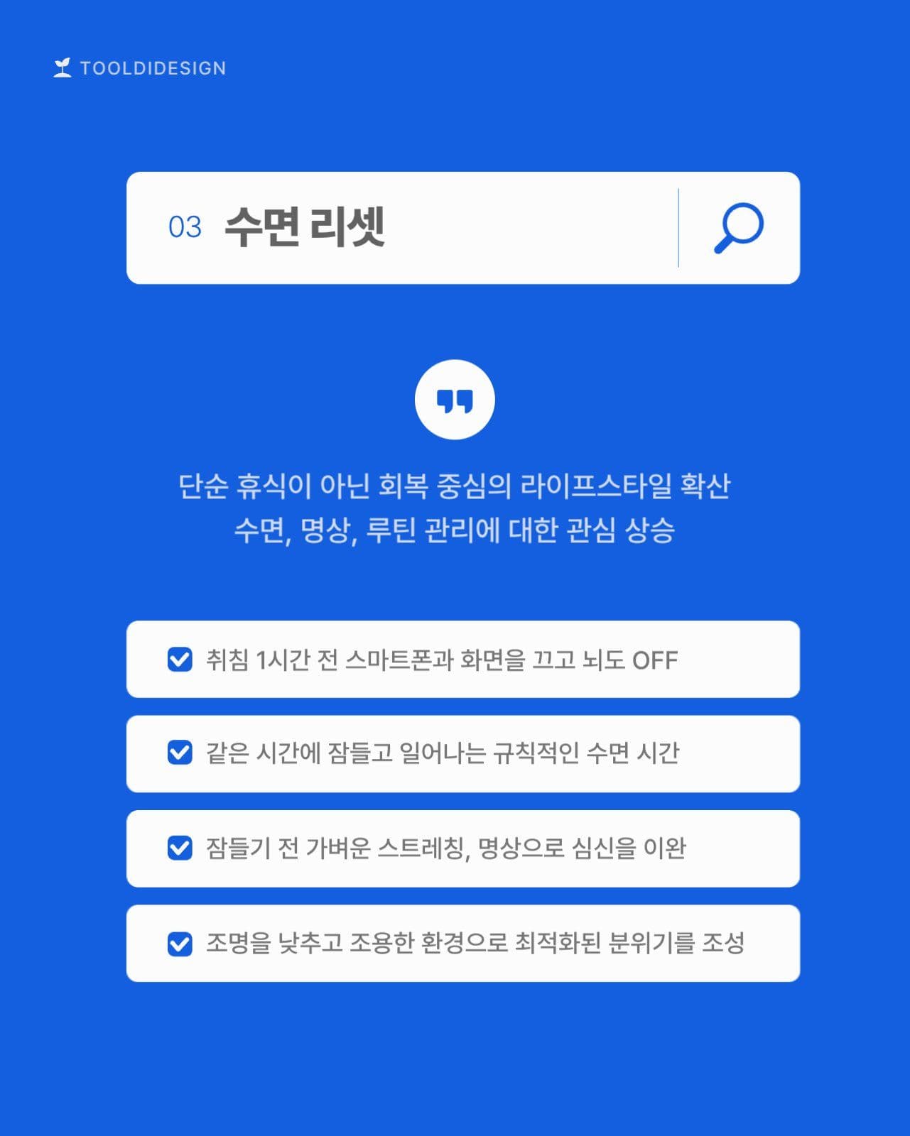 파란 심플한 트랜드 검색 카드뉴스