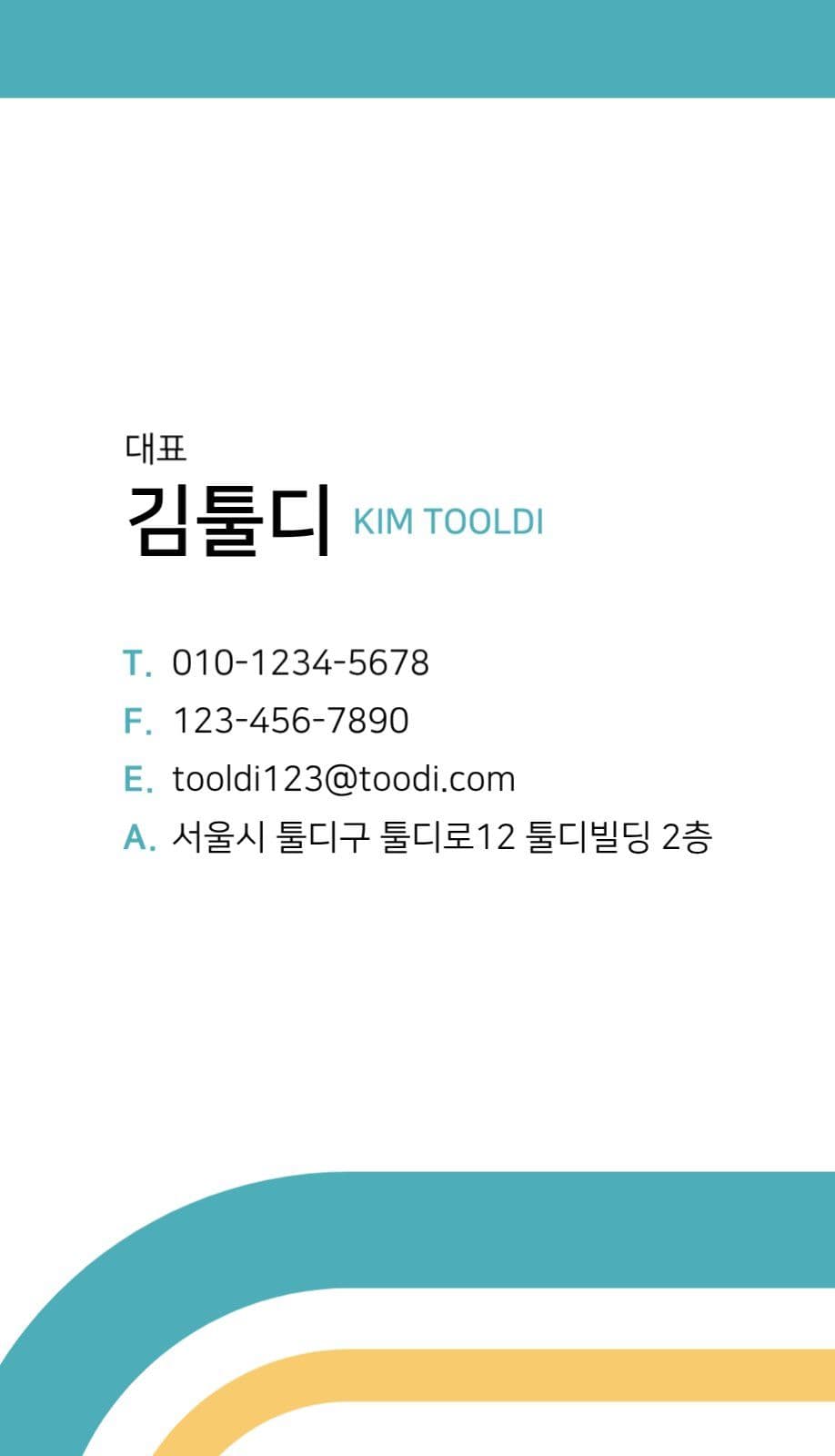 심플 회사 비즈니스 명함