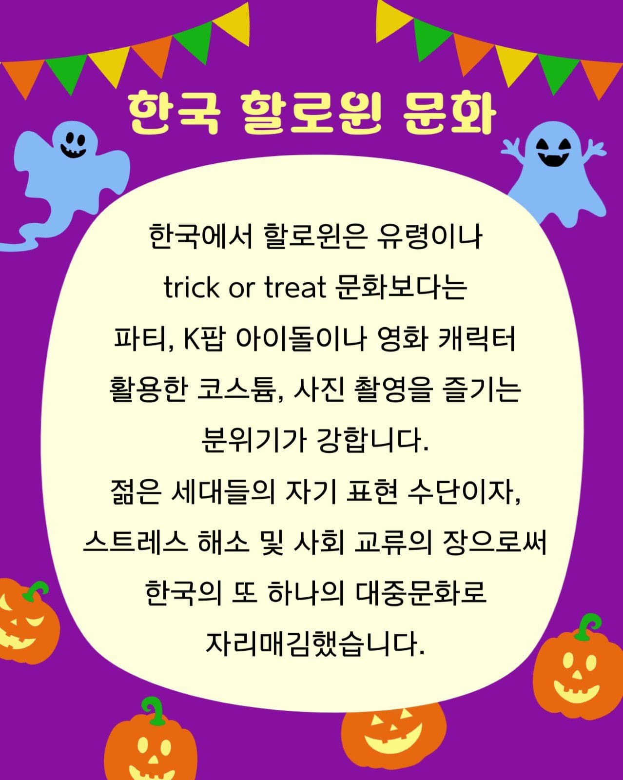 할로윈의 유래.의미 카드뉴스