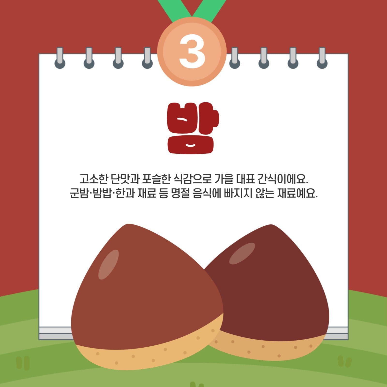 구황작물 순위 카드뉴스