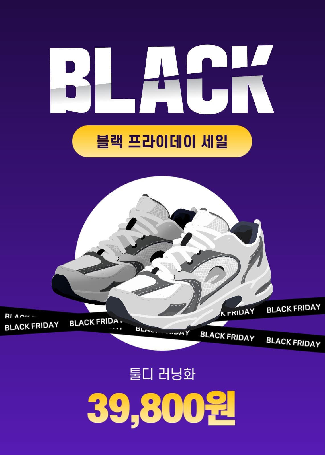 블랙프라이데이 세일
