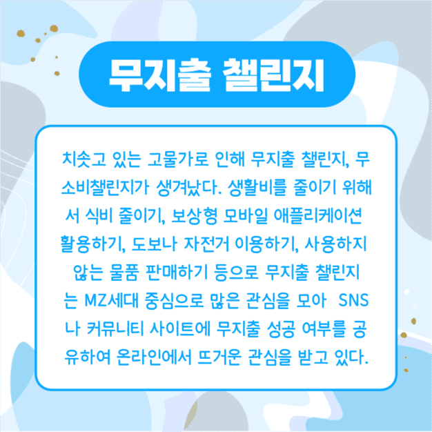 마케팅 용어 모음 (카드뉴스)