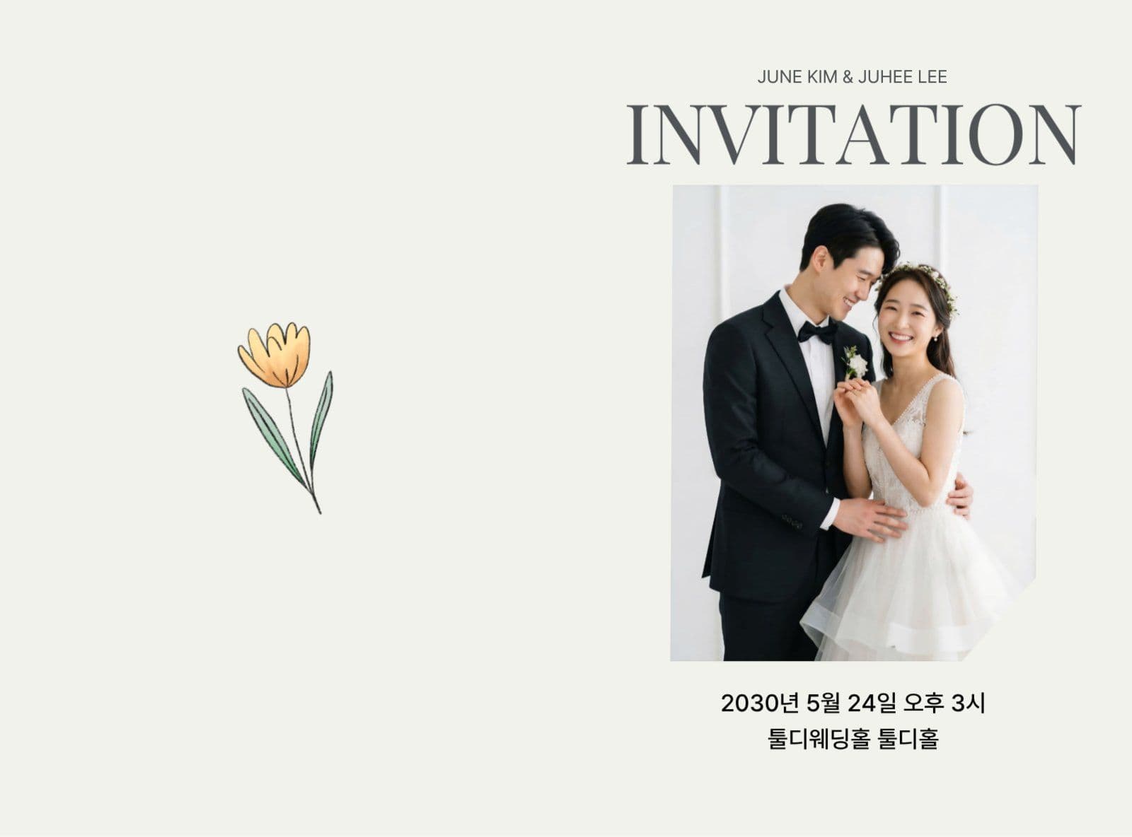 베이지 웨딩청첩장