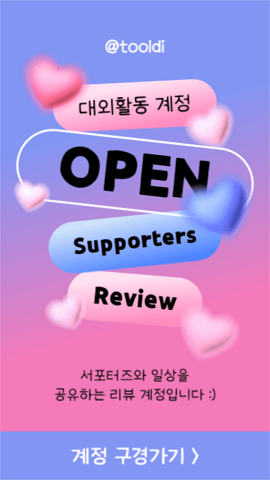 대외활동계정 오픈 (인스타스토리)
