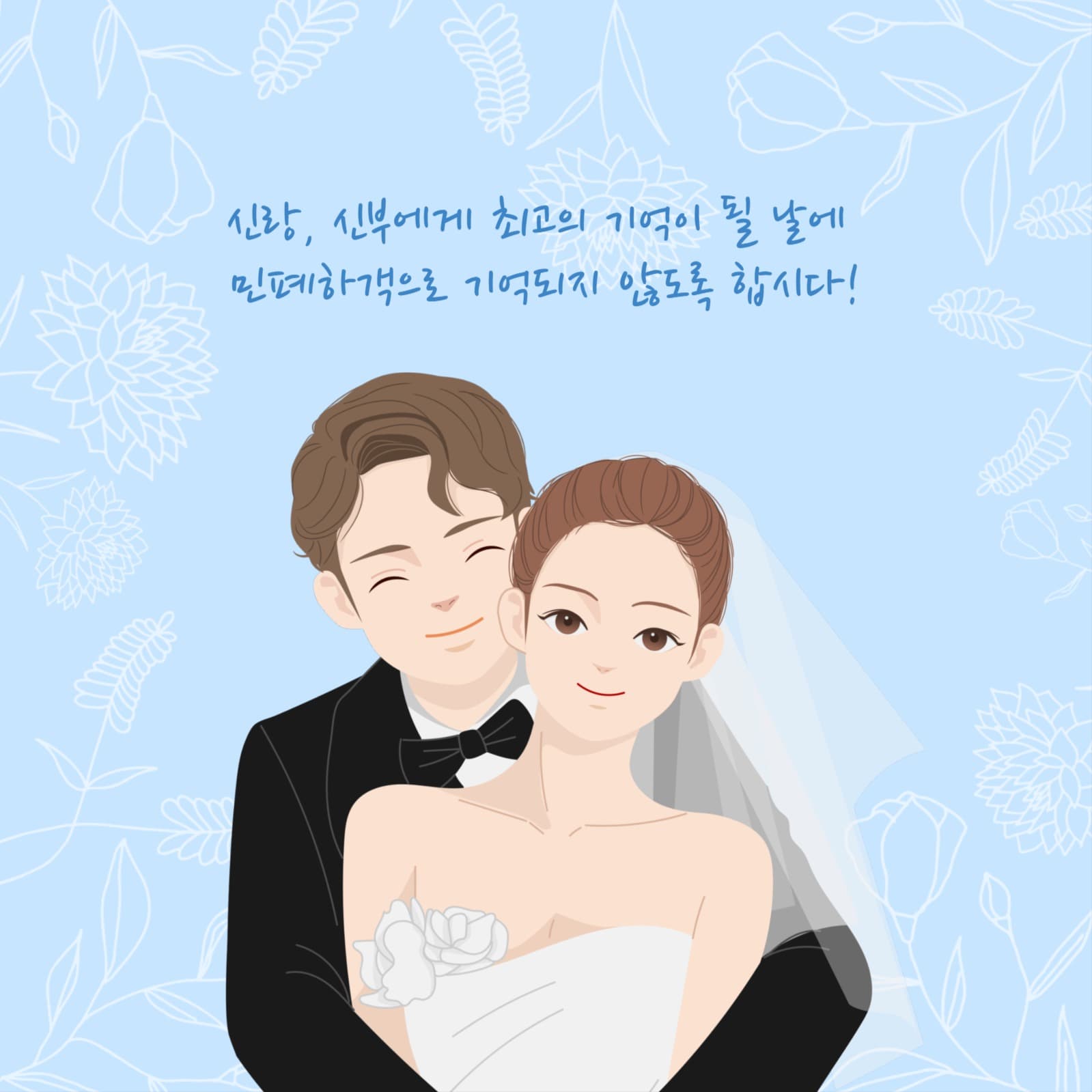 결혼식장 예절
