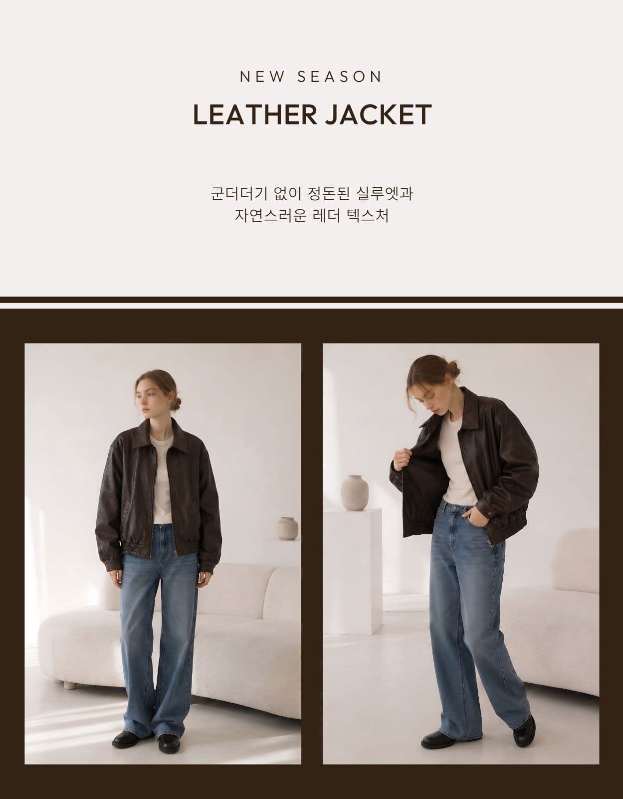 심플한 브라운 프리오더 상세페이지 의류 템플릿