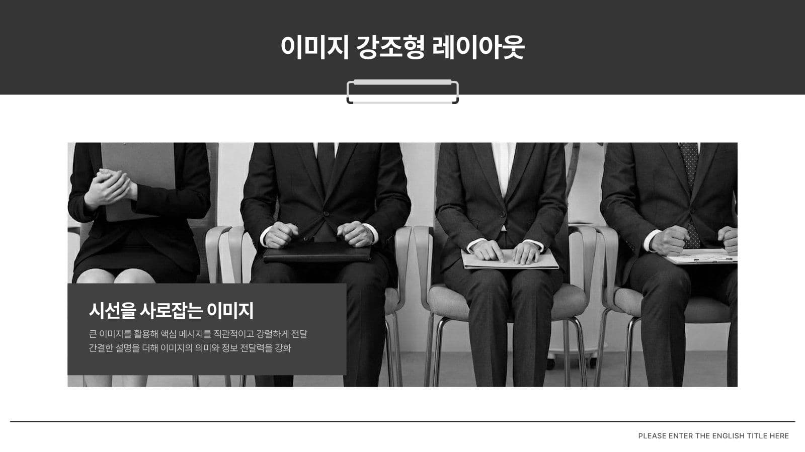 모노톤 심플 비즈니스 PPT 템플릿